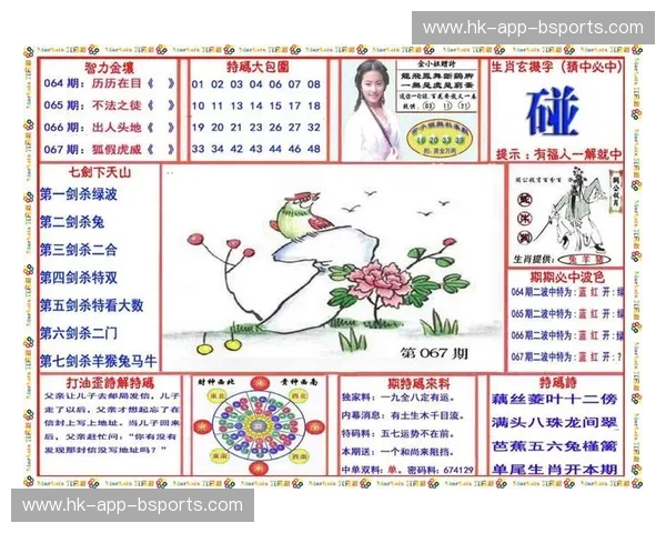 必发指数官网：让您轻松掌握最新博彩资讯与数据分析